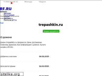 trepashkin.ru