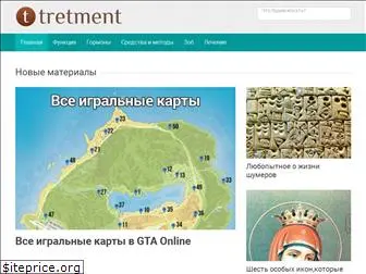 tretment.ru