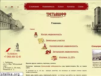 tretyakoff-realty.ru