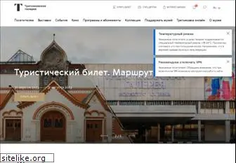 tretyakovgallery.ru