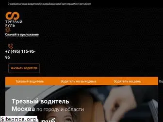 trezvie-voditeli.ru