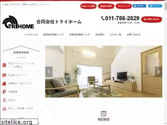 tri-home.co.jp