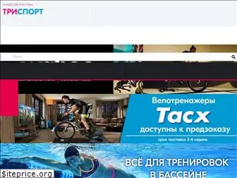 tri-sport.ru