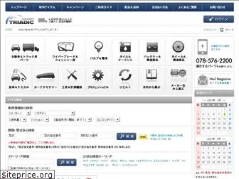 triadic.jp