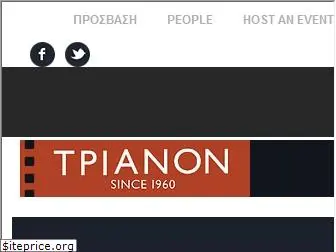 trianon.gr