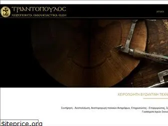 triantopoulos.gr