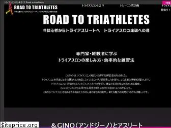 triathlon-road.net