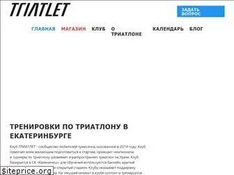 triatlet.ru