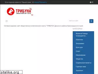 tribuna-neo.ru