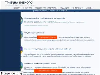 tribune-scientists.ru