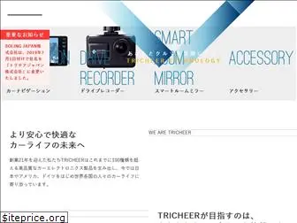 tricheer.co.jp