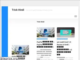 trickhindi.in