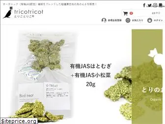 tricotricot.com