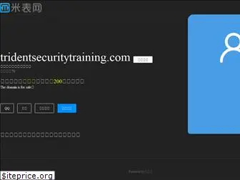 tridentsecuritytraining.com