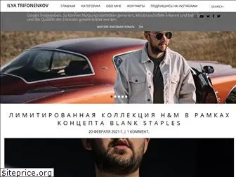 trifonenkov.com