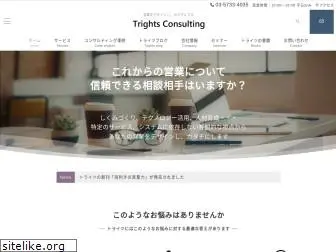 trights.co.jp