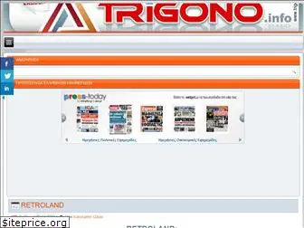 trigono.info