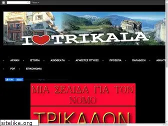 trikala-city.blogspot.com