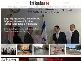 trikalain.gr