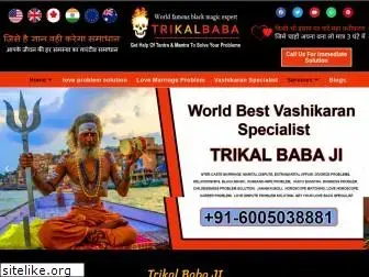 trikalbaba.com