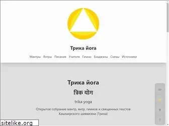 trikayoga.ru