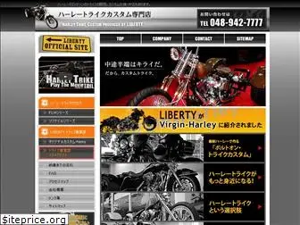 trike.ne.jp