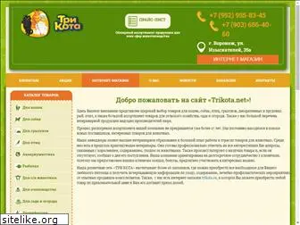 trikota.net