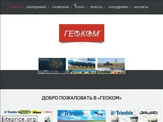 trimble.org.ua