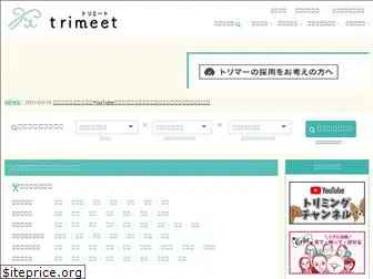 trimeet.jp