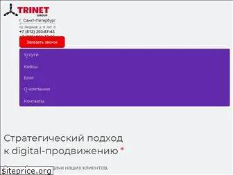 trinet.ru