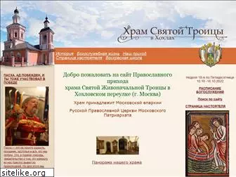 trinity-church.ru
