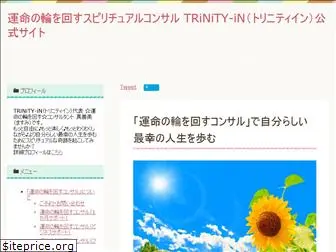 trinity-in.com