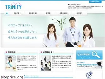 trinity-net.co.jp