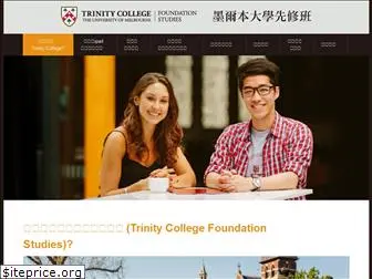 trinitycollege.org.tw