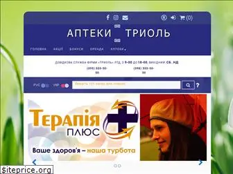 triol.org.ua