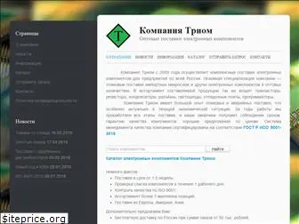 triom-llc.ru