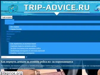 trip-advice.ru