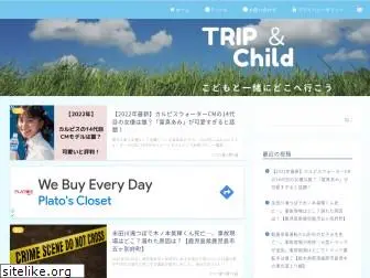 trip-child.com