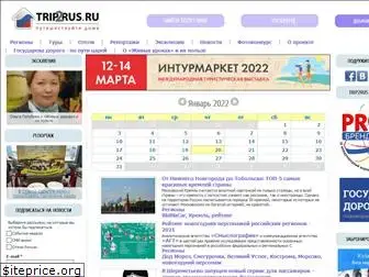 trip2rus.ru