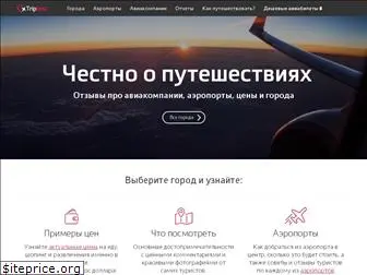 tripbest.ru