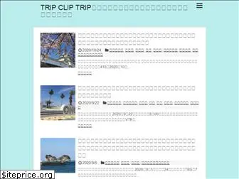 tripcliptrip.com