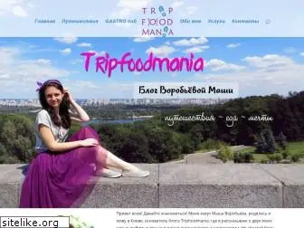 tripfoodmania.com.ua