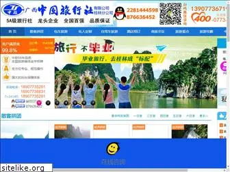 tripguilin.com