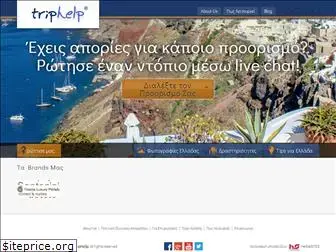 www.triphelp.gr