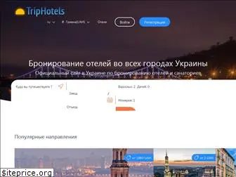 triphotels.com.ua thumbnail