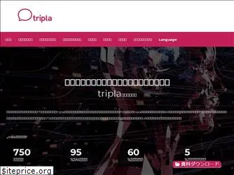 tripla.jp