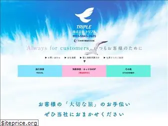 triple-tcs.co.jp