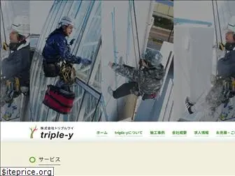 triple-y.jp