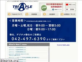 triplea-2002.com