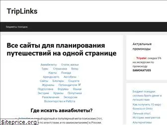 triplinks.ru